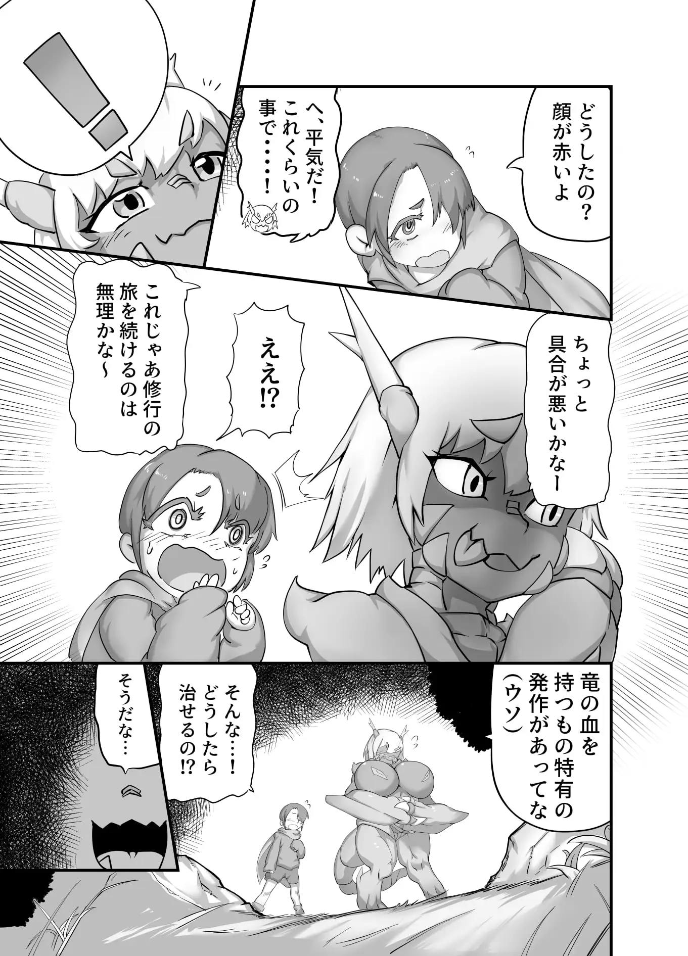 【繁体中文版】契約の穴!?まもの使いのじゅなん