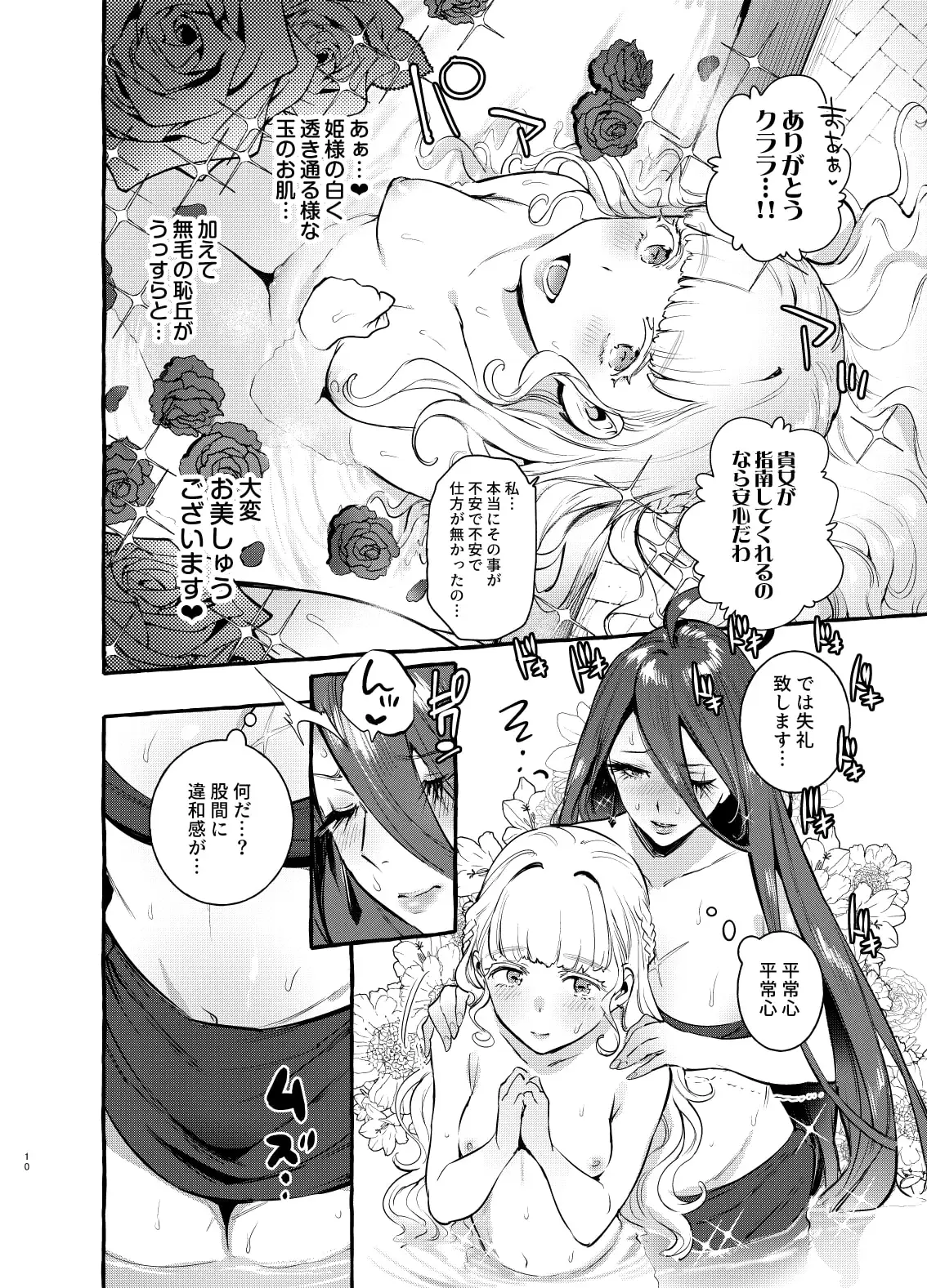 おちんぽ女騎士と処女姫 サンプル画像 4