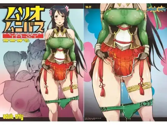 ムソオムニバス