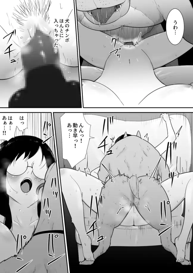 私達の家にペットがやってきた サンプル画像 4