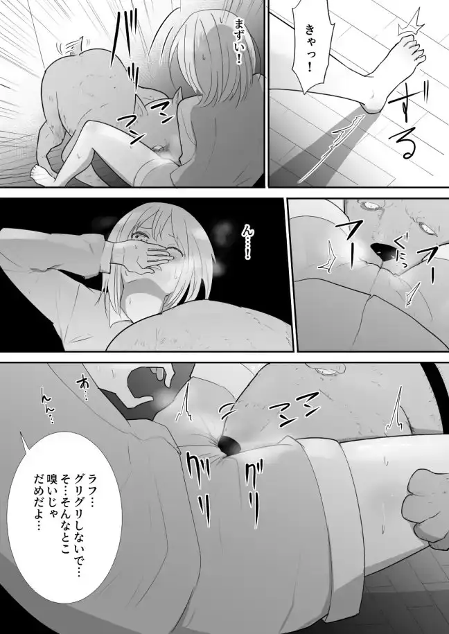 私達の家にペットがやってきた サンプル画像 7
