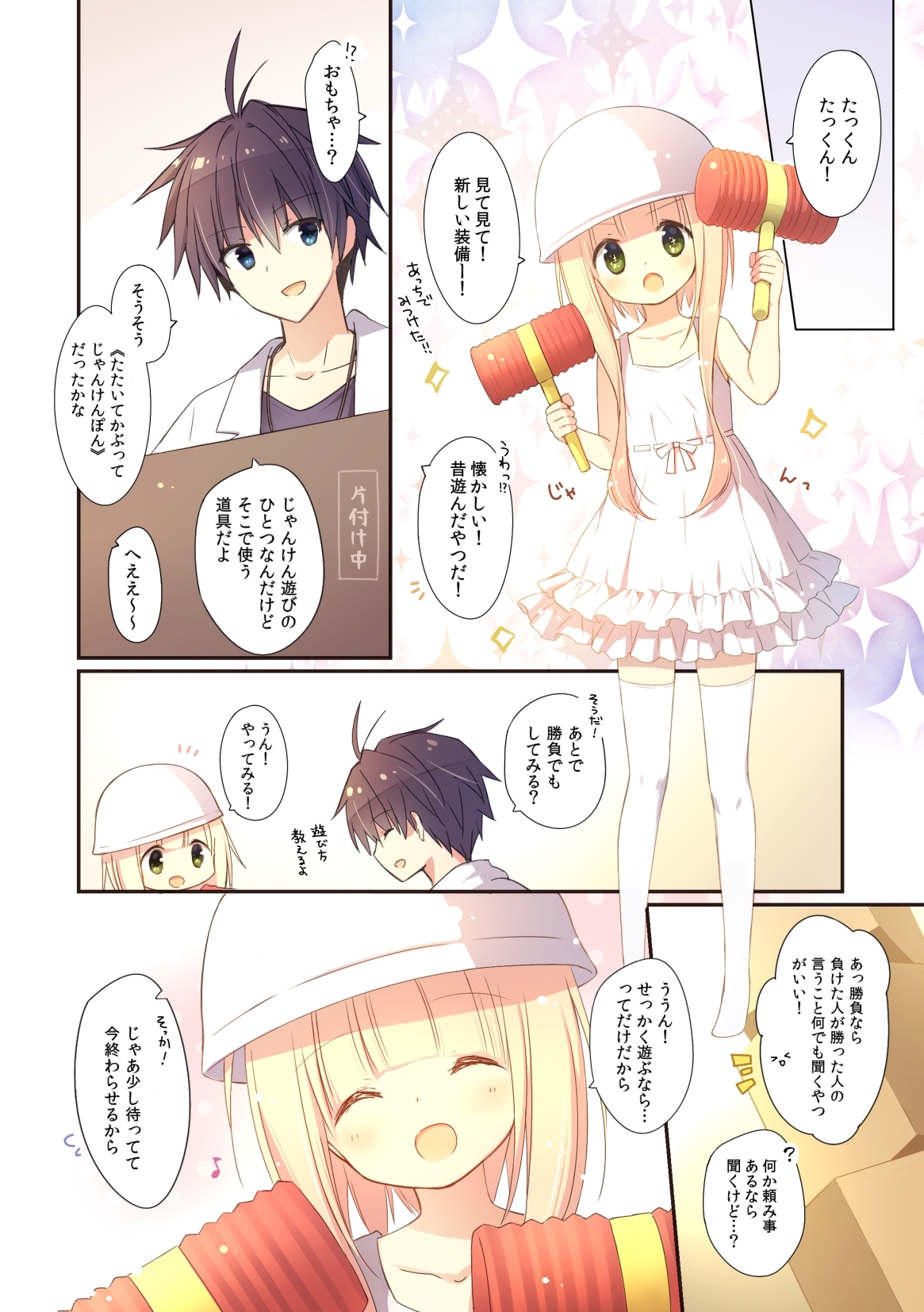 以上、最果ての国からでした。(再録集) サンプル画像3
