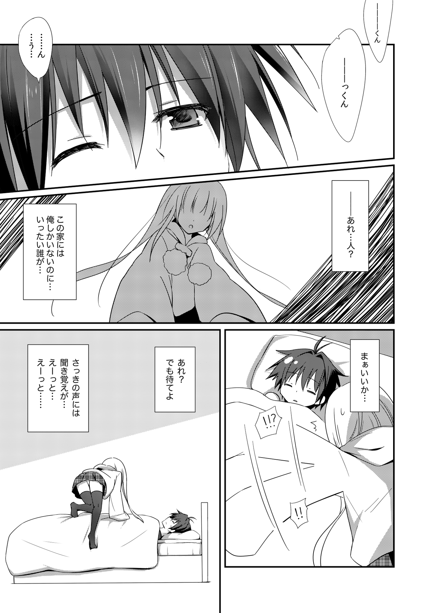 以上、最果ての国からでした。(再録集) サンプル画像6