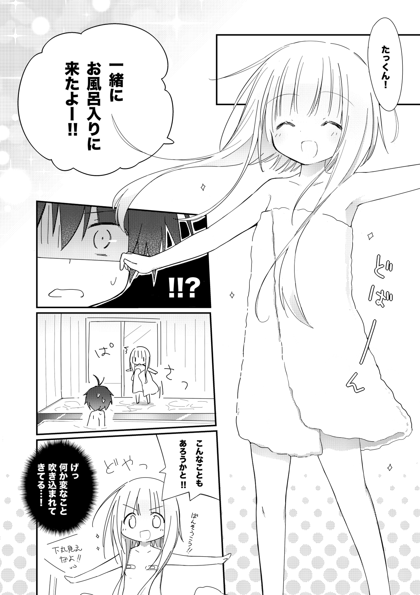 以上、最果ての国からでした。(再録集) サンプル画像8