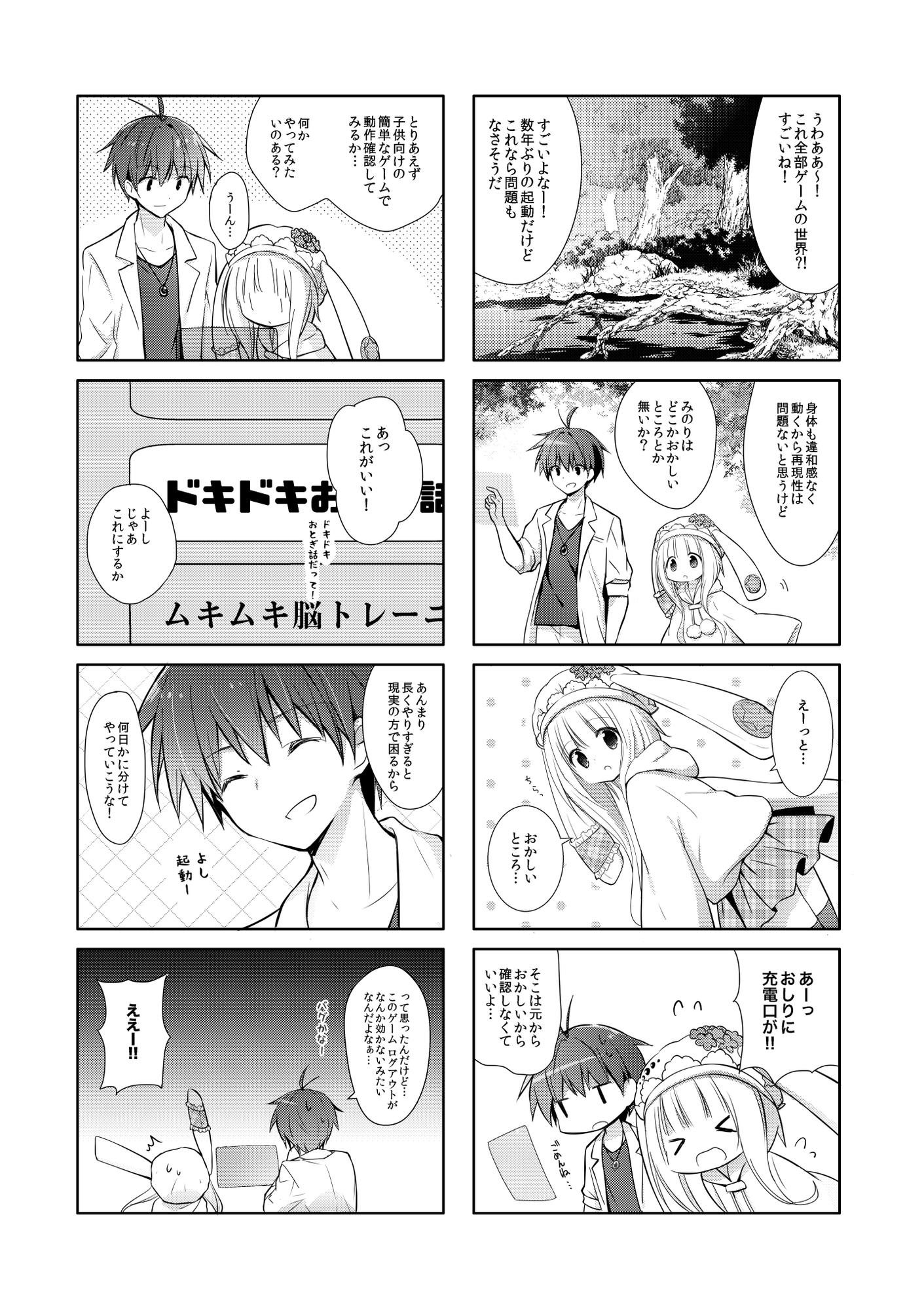 以上、最果ての国からでした。(再録集) サンプル画像9
