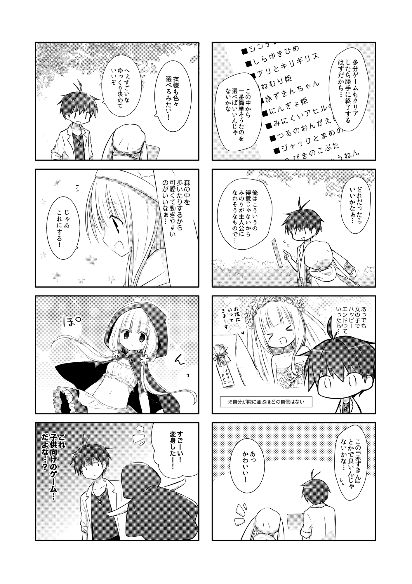 以上、最果ての国からでした。(再録集) サンプル画像10