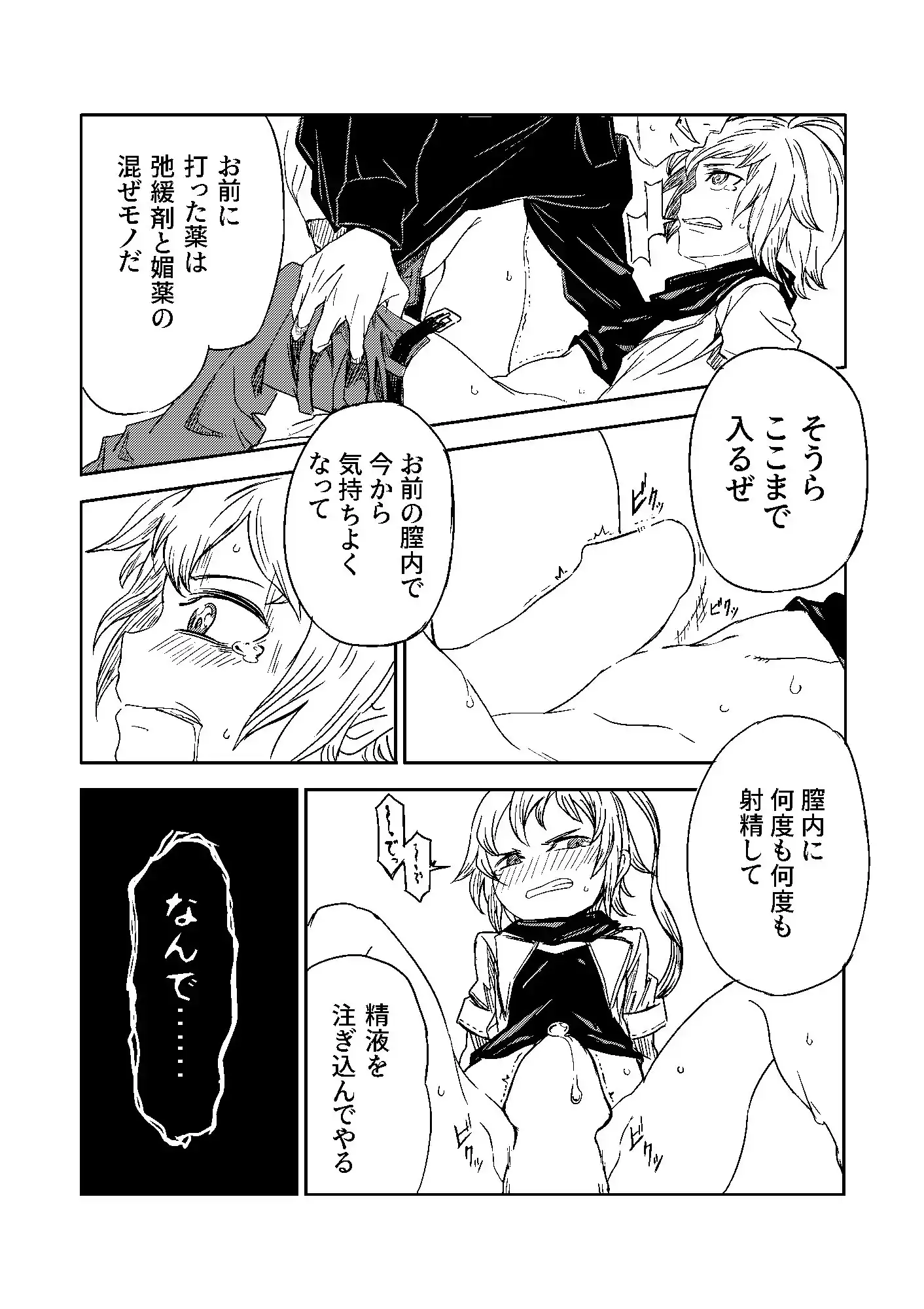 【繁体中文版】Justice Forever