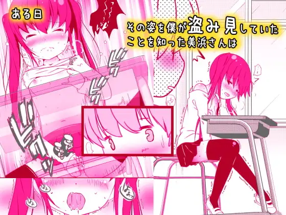 隣の席が発情期 サンプル画像 2