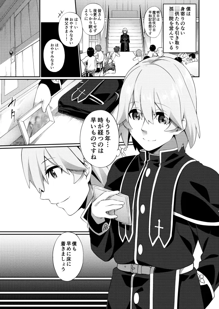 TSシスター、○供のために頑張ります! サンプル画像 2
