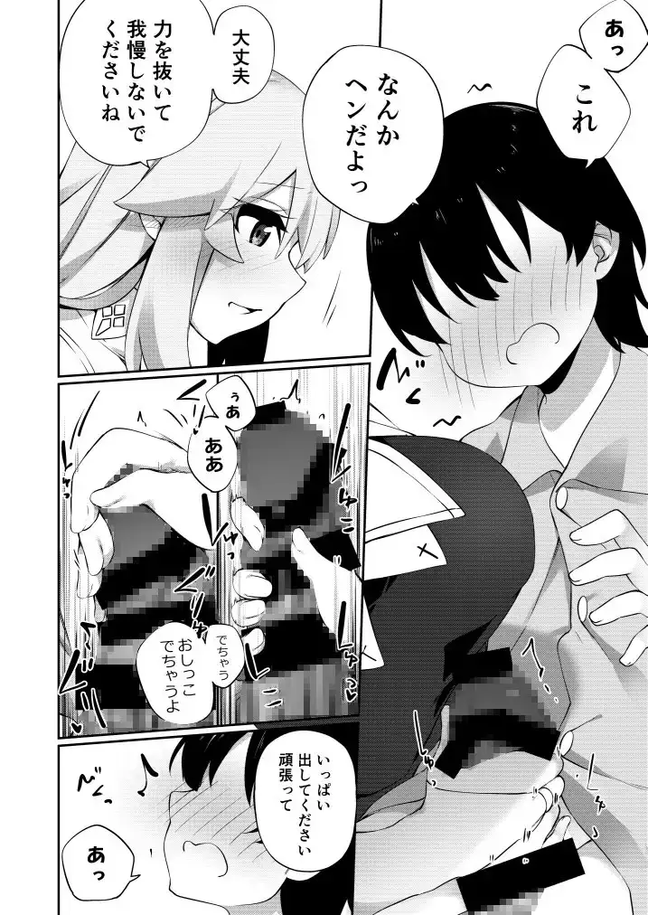 TSシスター、○供のために頑張ります! サンプル画像 6