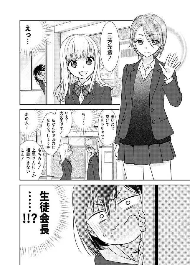 【繁体中文版】放課後9