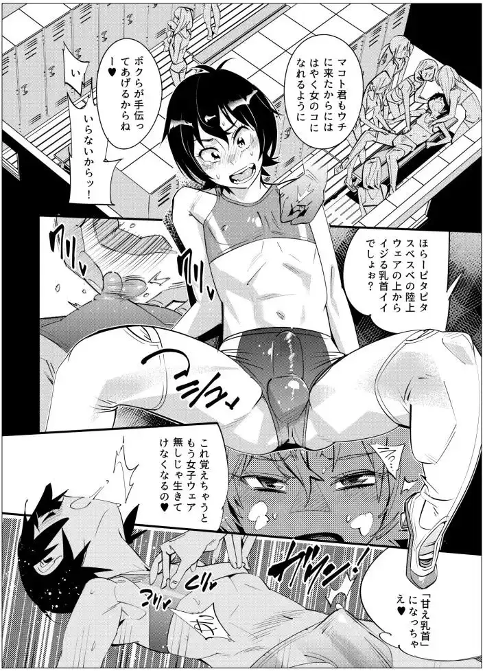 男子だけが通える女子校オノユリ学園 サンプル画像 8