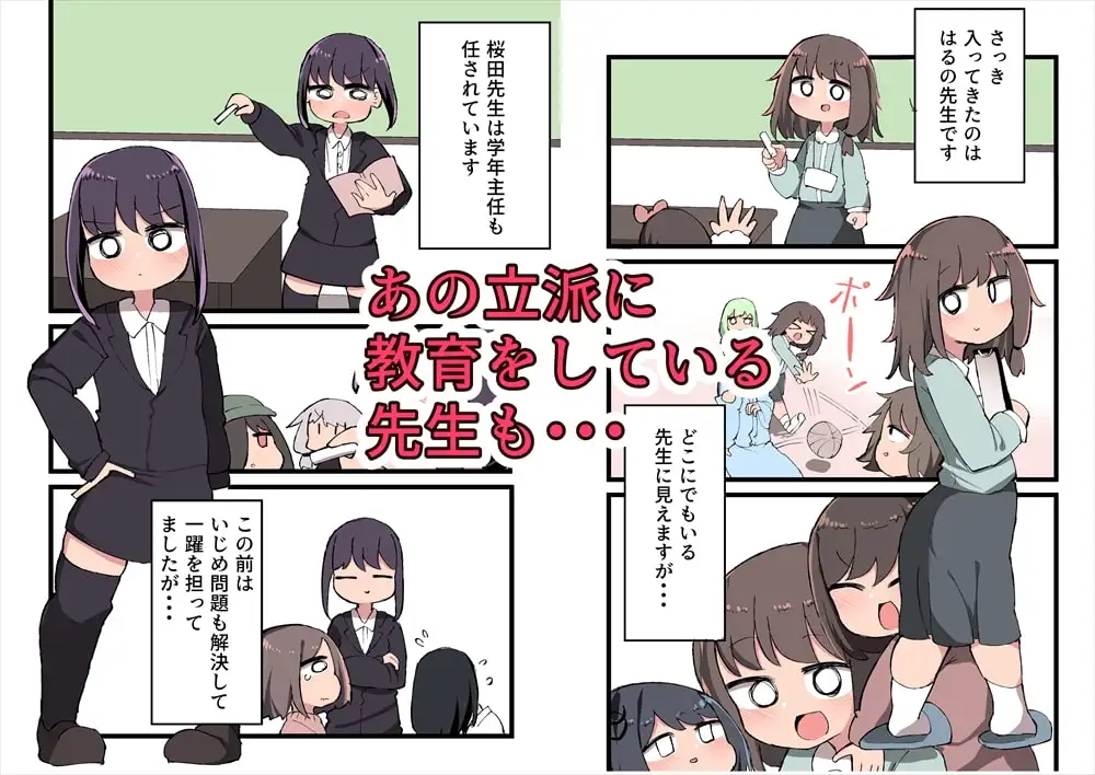 【繁体中文版】ふたなり遺伝子なら未来ある生徒を孕ませてもいいよね!?