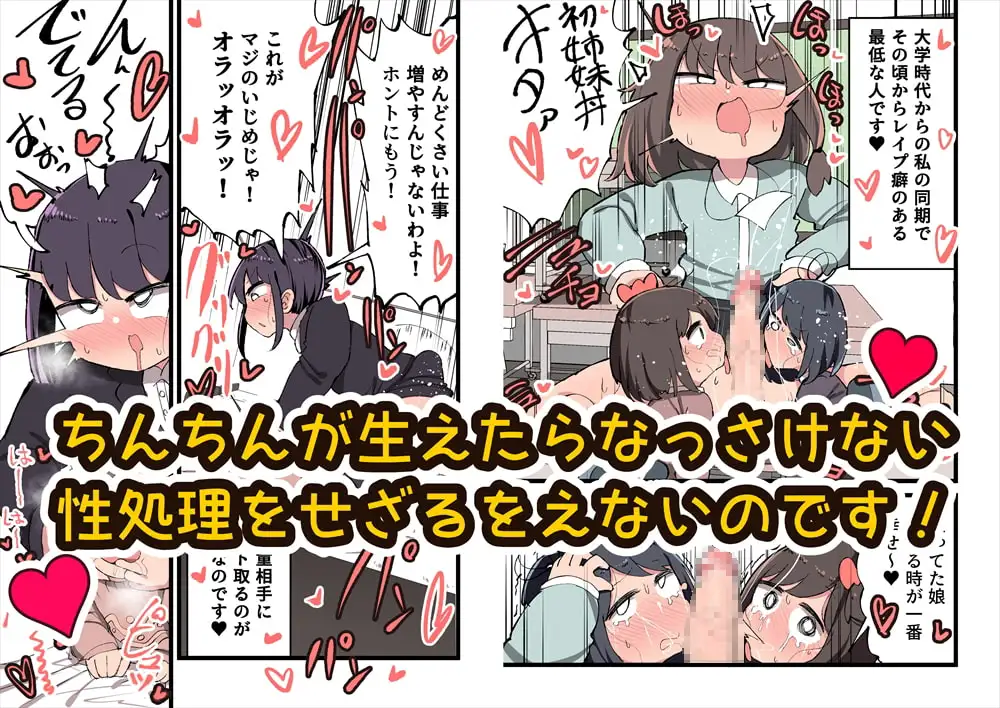 【繁体中文版】ふたなり遺伝子なら未来ある生徒を孕ませてもいいよね!?
