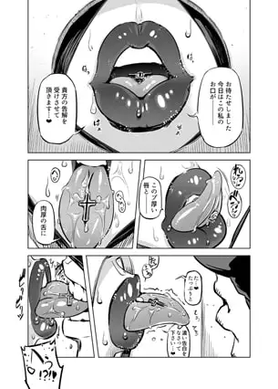 全頭マスク性欲スレイブ人妻○○さん サンプル画像 3