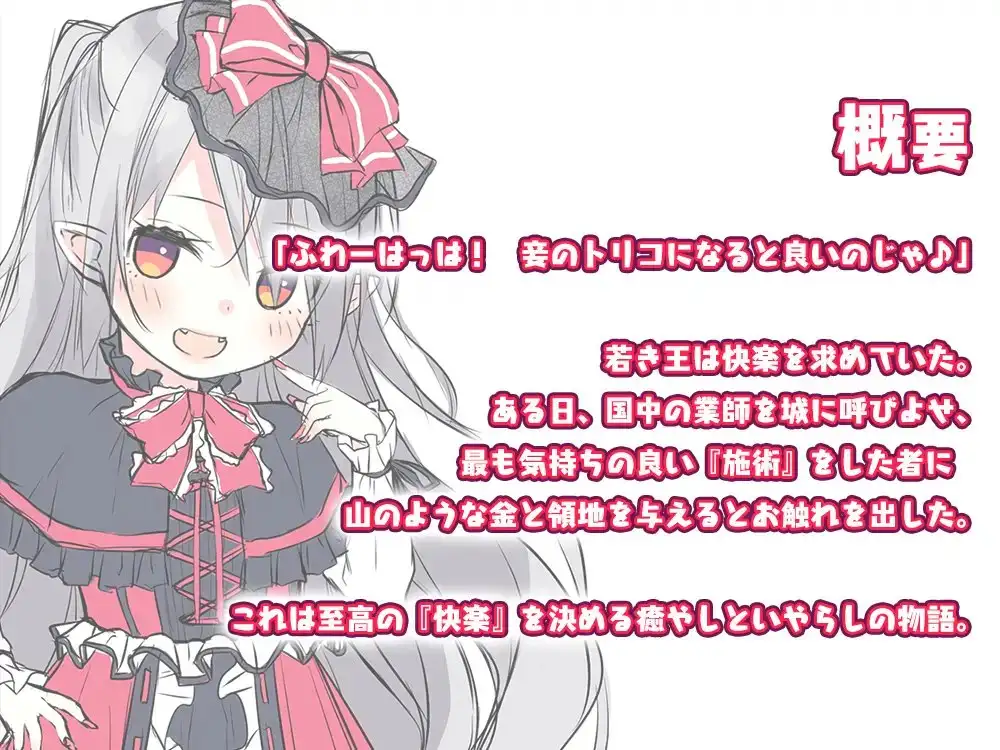 【吸血耳舐め】『Healing of King～未熟な吸血鬼の吸精オイルマッサージ～』 サンプル画像 3
