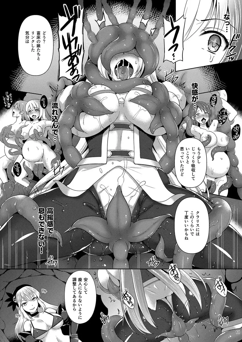 Awakening 注がれる混沌の種 サンプル画像 2