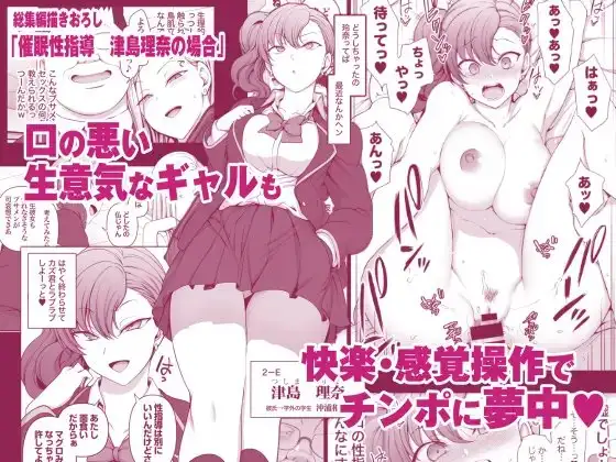 催眠性指導 総集編 サンプル画像 4