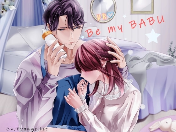 【バイノーラル】VR ■ Be my BABU