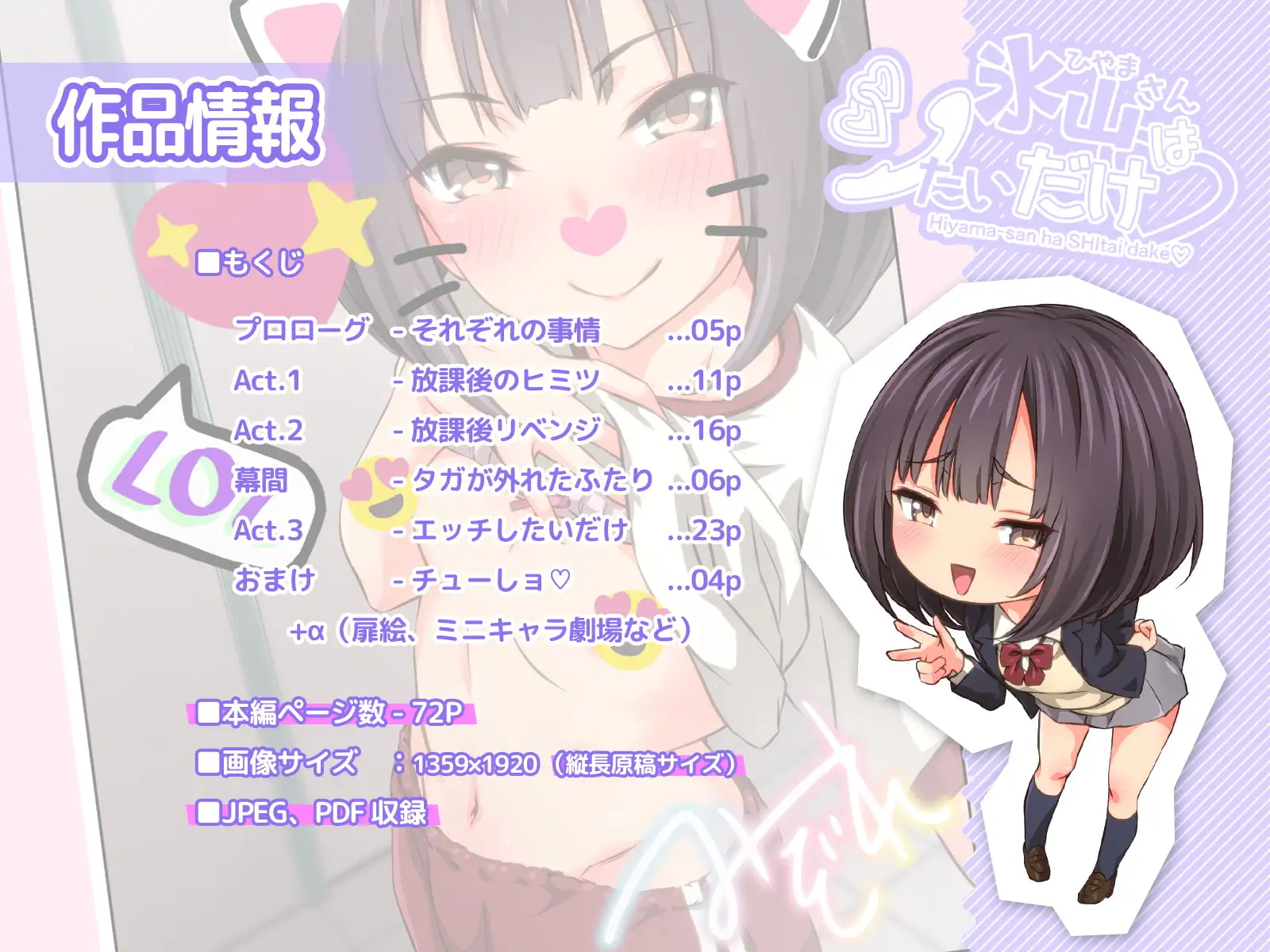 氷山さんはシたいだけ サンプル画像 6