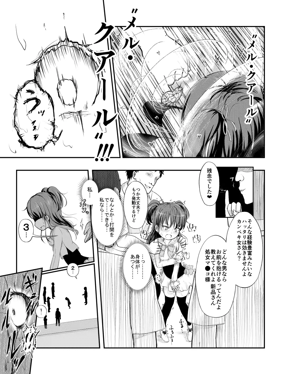 us無料投稿画像輪姦 RJ280620][布巾心] 泣いちゃっても淫魔法で輪姦され続ける漫画 のダウンロード情報 - DLDShare