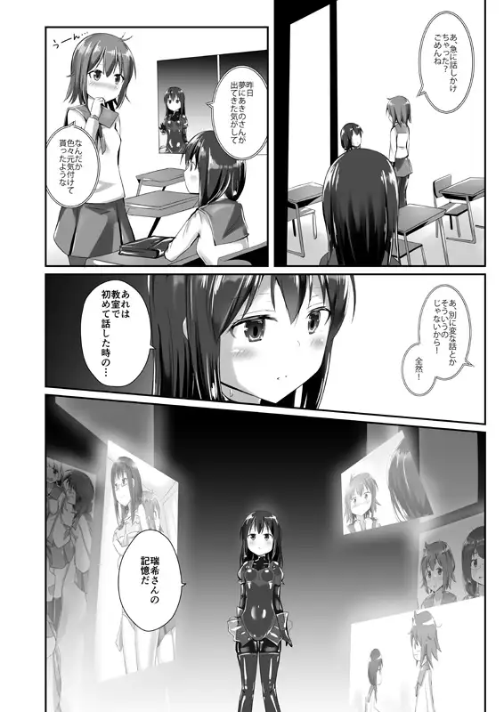 ユメ渡りの女王様 night 6 サンプル画像 2