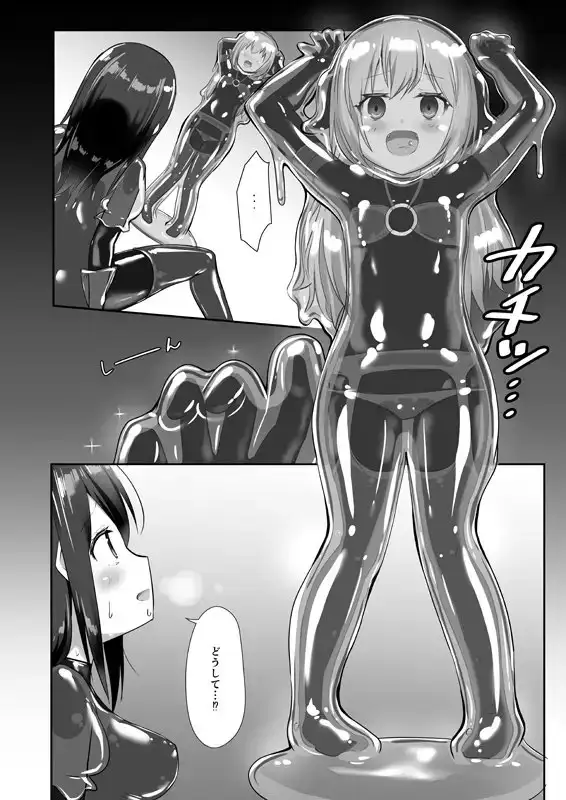 ユメ渡りの女王様 night 6 サンプル画像 3
