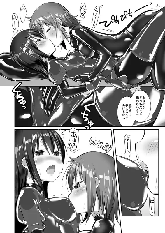 ユメ渡りの女王様 night 6 サンプル画像 4