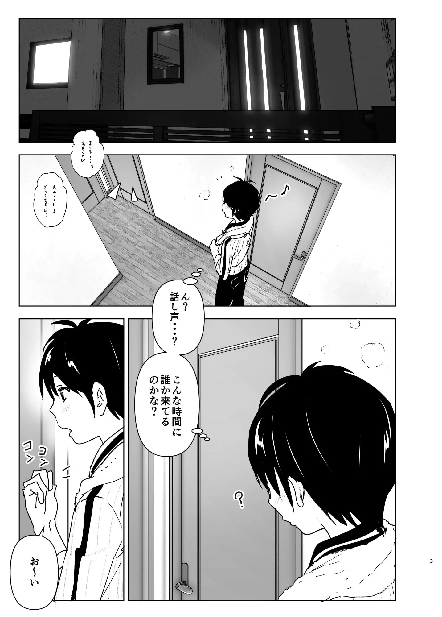 【简体中文版】妹妹，魔法少女！？