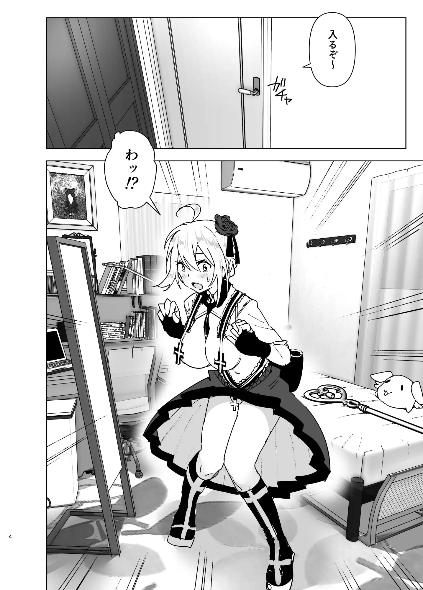 【简体中文版】妹妹，魔法少女！？