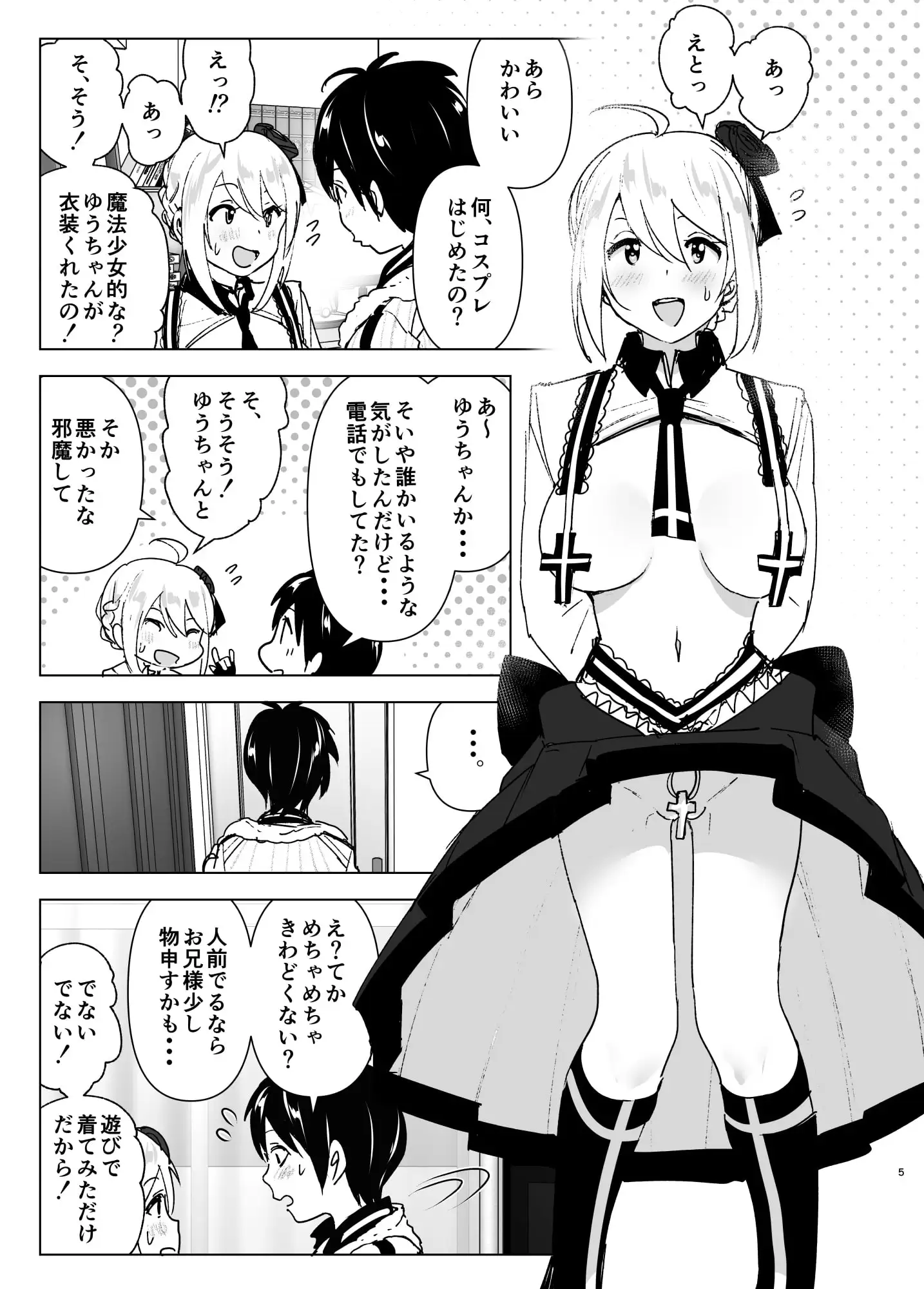 【简体中文版】妹妹，魔法少女！？