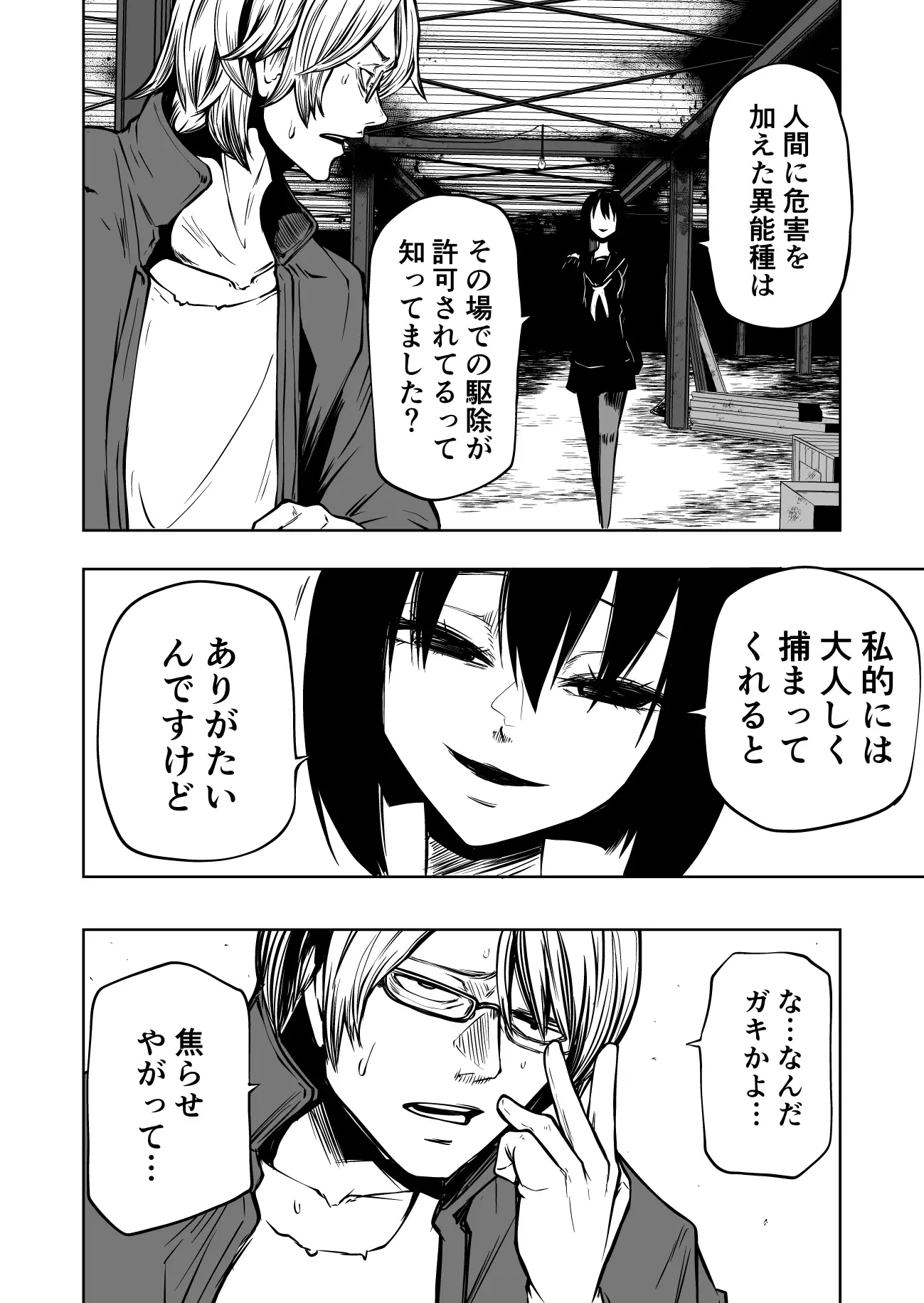 【繁体中文版】vsイレギュラーズ