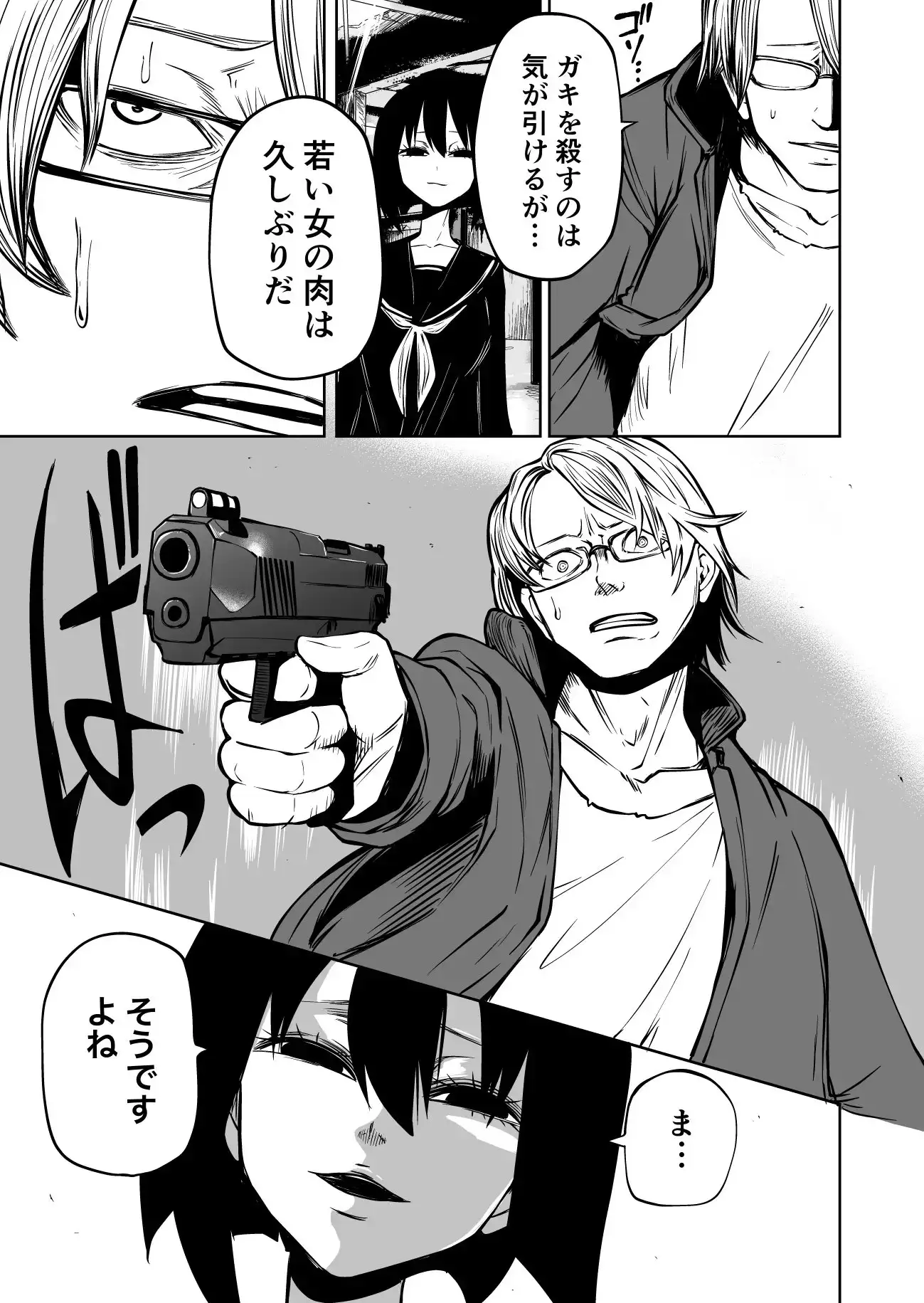 【繁体中文版】vsイレギュラーズ