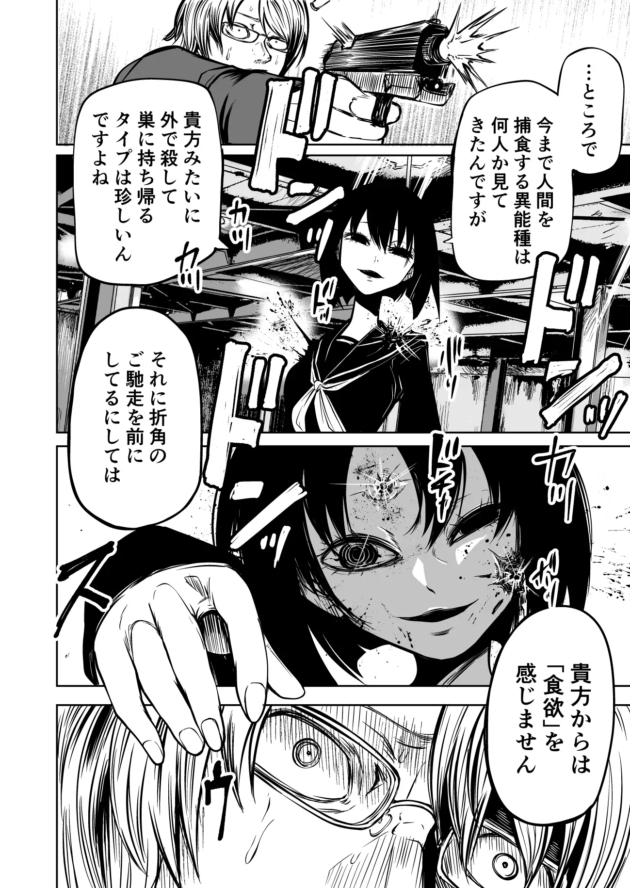 【繁体中文版】vsイレギュラーズ