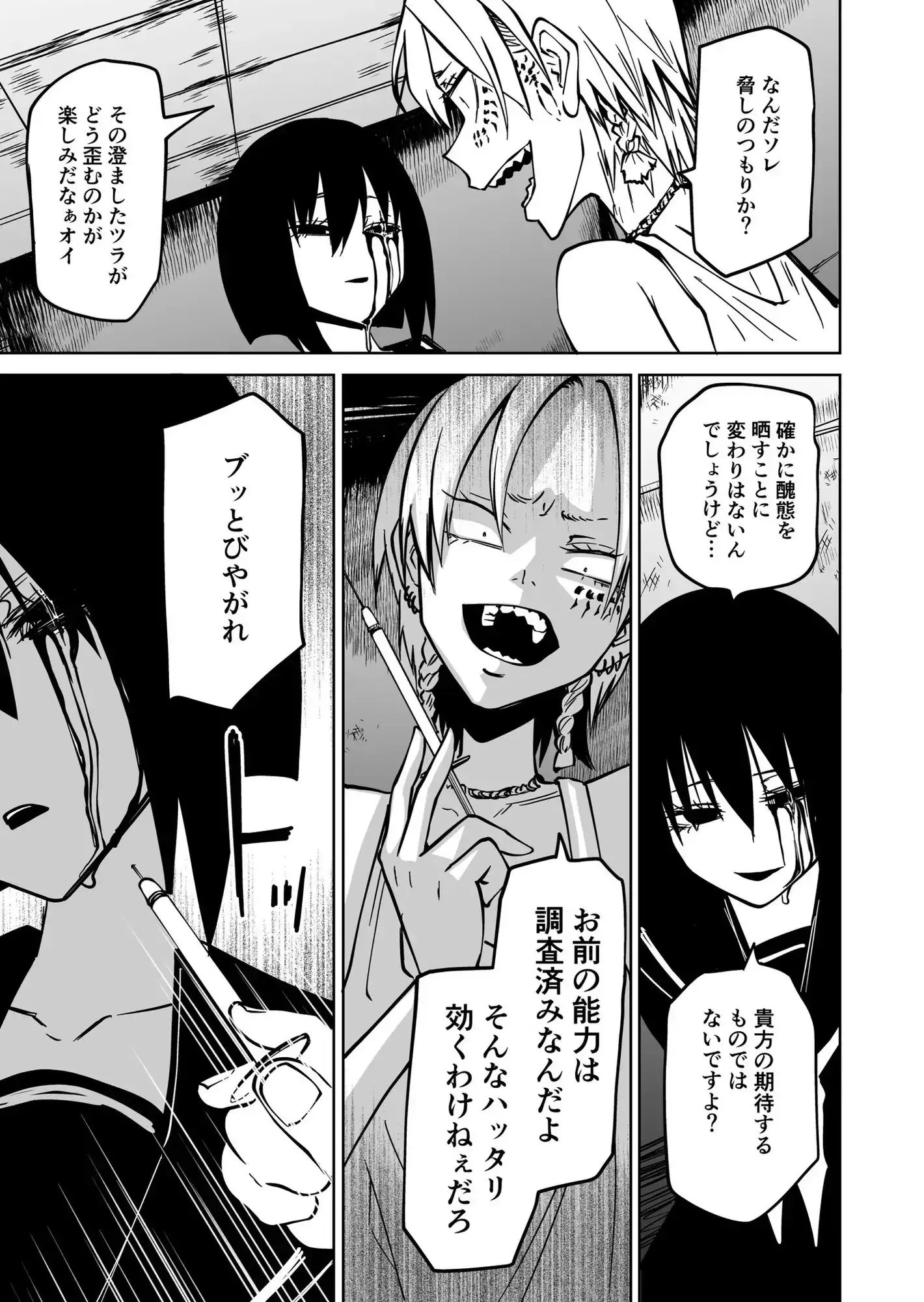 【繁体中文版】vsイレギュラーズ