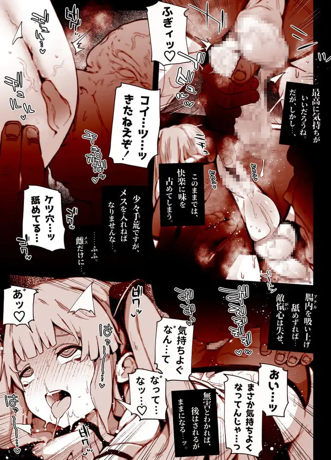 怪奇!都市伝説おじさん～メスガキぶった男の娘の絶対イかない即オチ肝試し～ サンプル画像 7