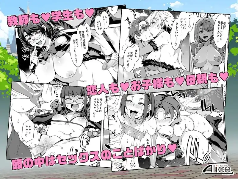 おいでよ!水龍敬ランド7+8～スケベな女と男のためのセックスの遊園地～ サンプル画像 2