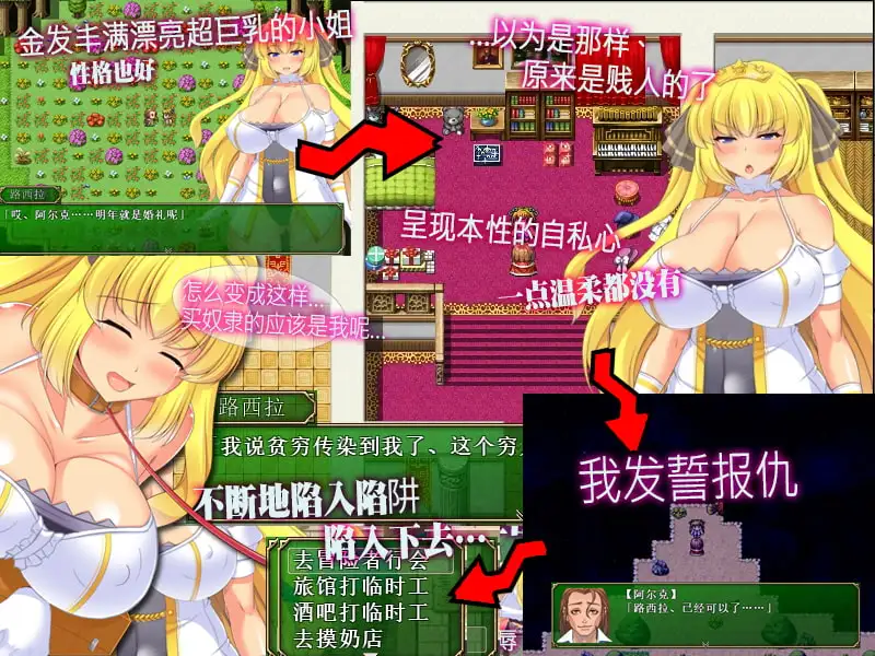让你负债【中文版】