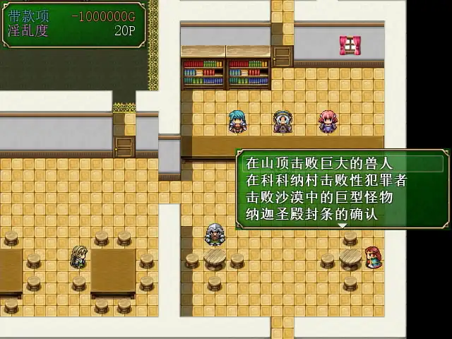 让你负债【中文版】