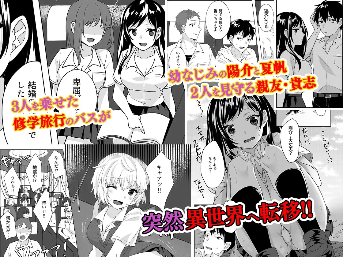 【简体中文版】哥布林x女高中生x崩坏