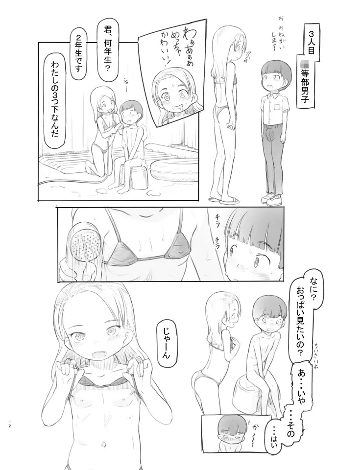 sub-image_3