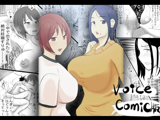 Punished by Mom and Sensei for My Sock Fetish (Voice Comic Version)