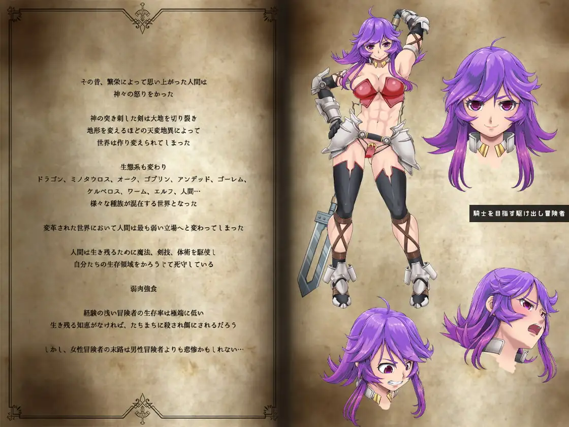 【繁体中文版】駆け出し冒険者の末路2【触手の住まう洞窟】ビキニアーマー女戦士