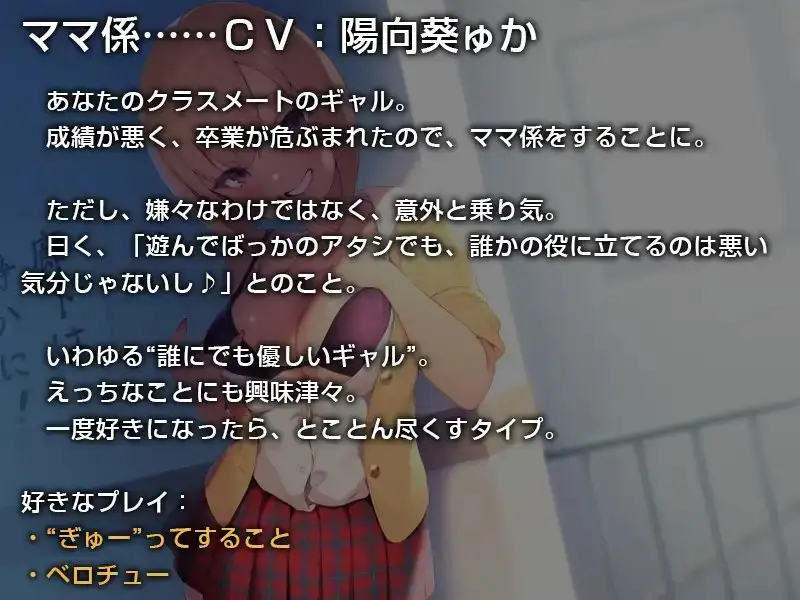 あなたのクラスのママ係さん。【バイノーラル】～ママがいつでも甘えさせてやる♪～ サンプル画像 2