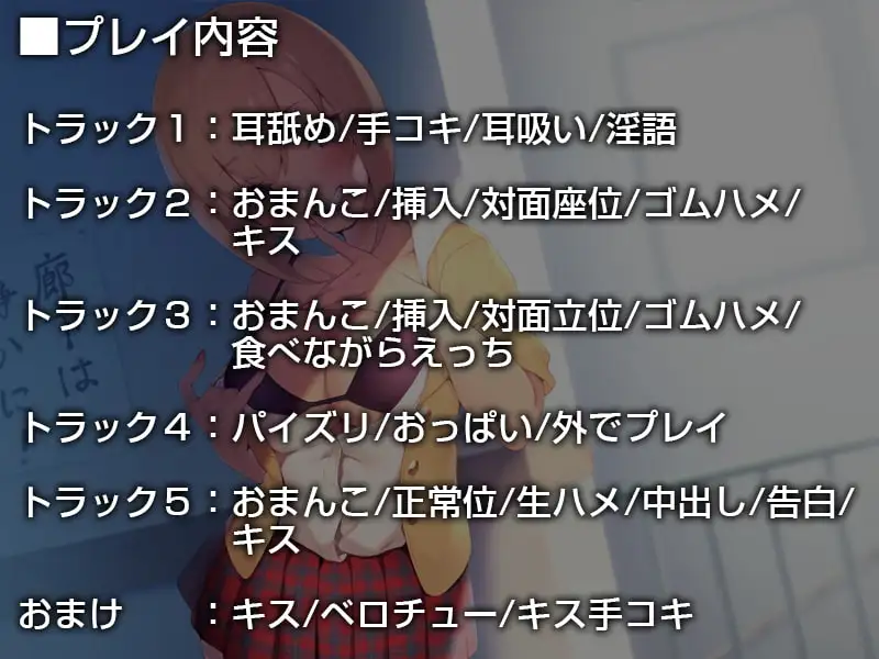 あなたのクラスのママ係さん。【バイノーラル】～ママがいつでも甘えさせてやる♪～ サンプル画像 3
