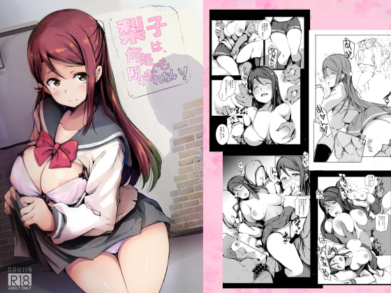 Riko Can't Refuse It Anywhere!