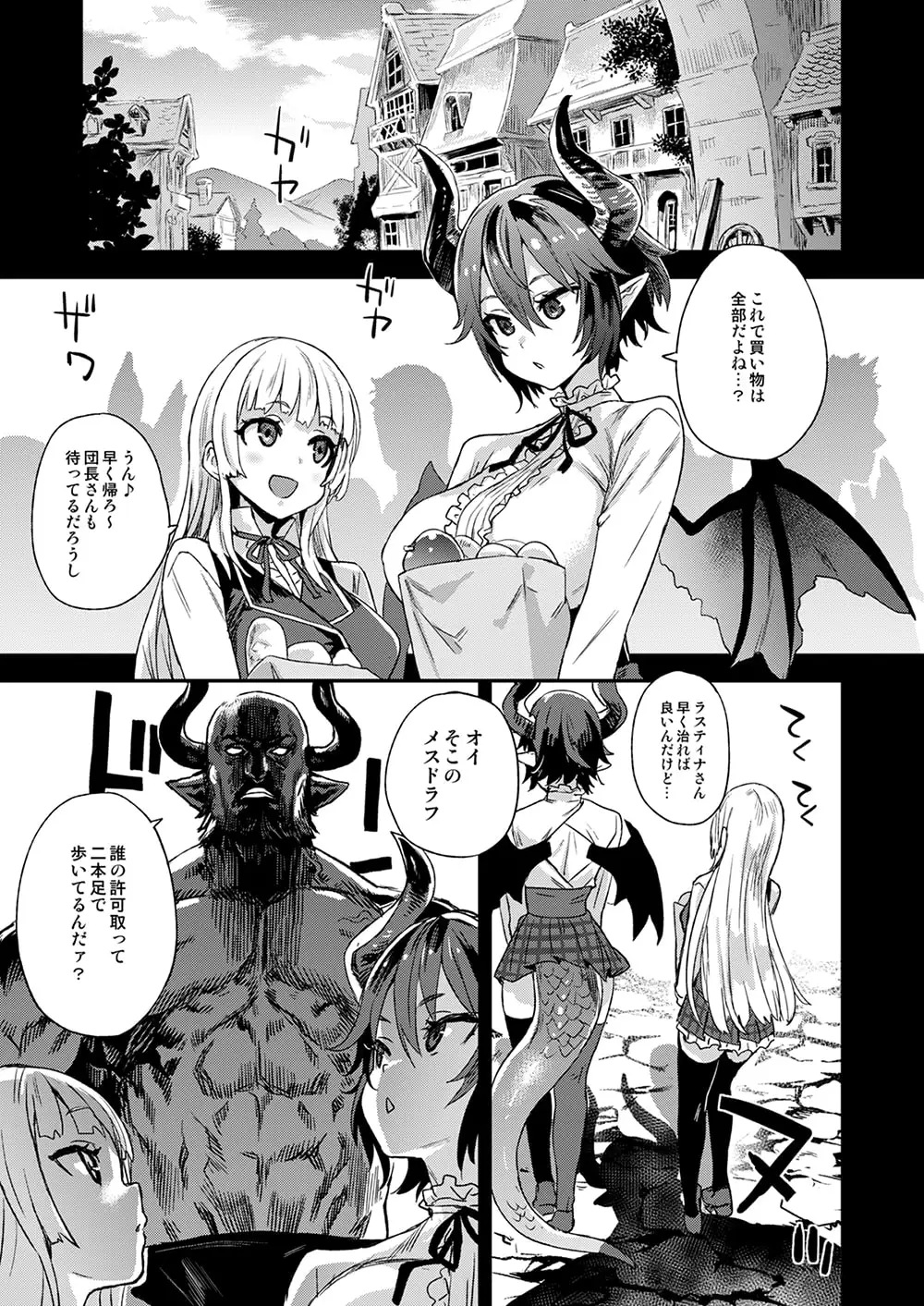 【総集編】BOTTOM of the SKY サンプル画像 3