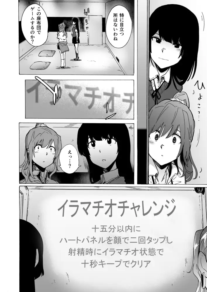 ゲームオブビッチーズ サンプル画像 2