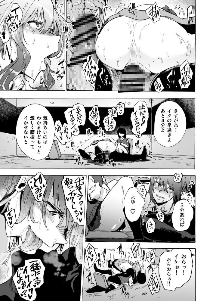 ゲームオブビッチーズ サンプル画像 4