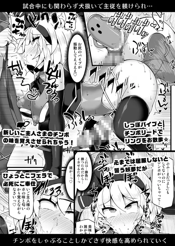 幻想郷フタナリチンポレスリングEcstasy3 妖夢VS磨弓&袿姫 サンプル画像 3